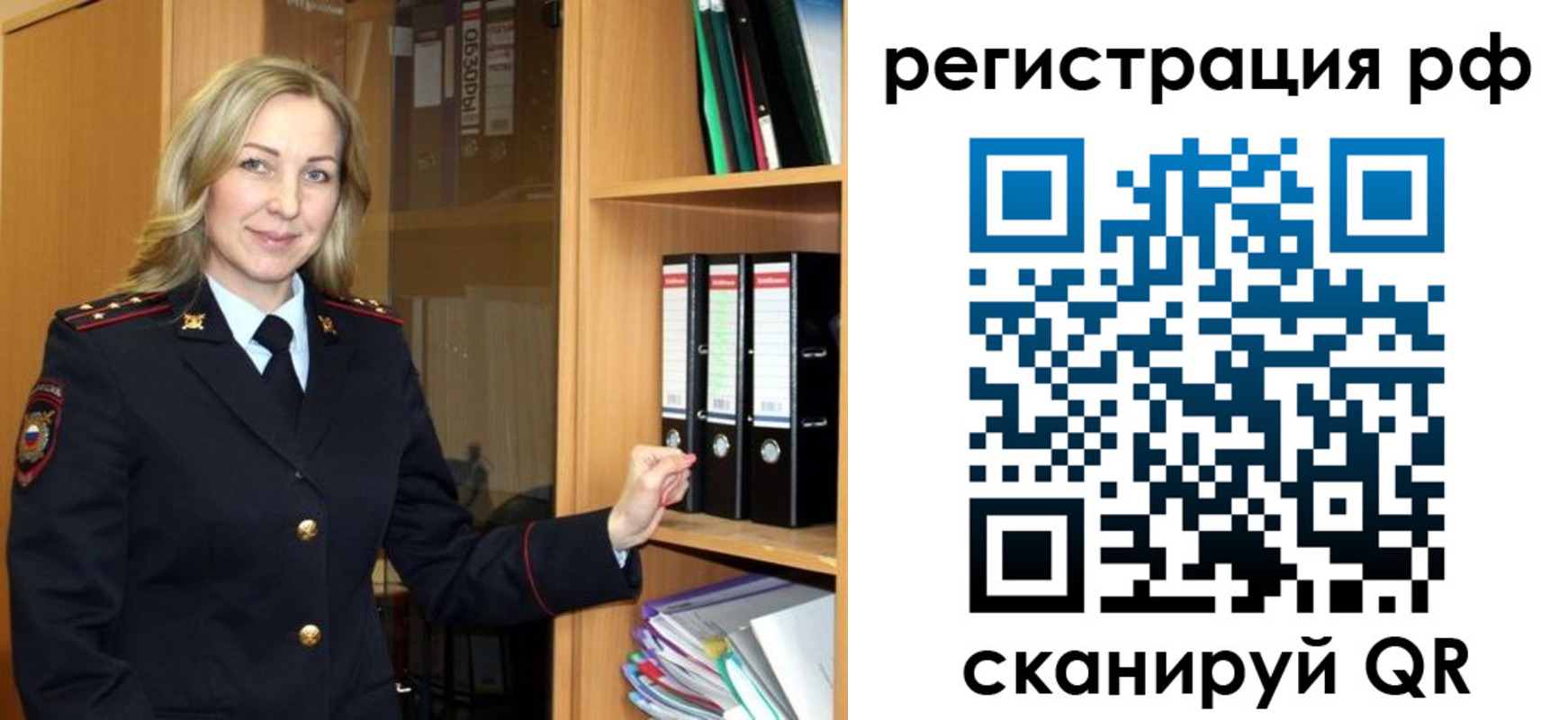 прописка для школы в Киренске