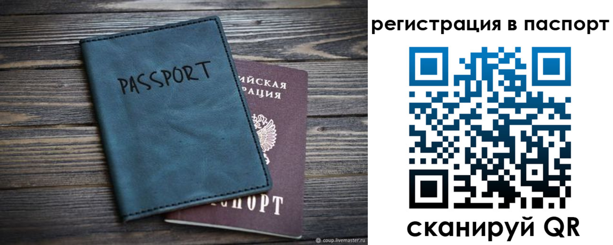 временная регистрация для школы в Киренске