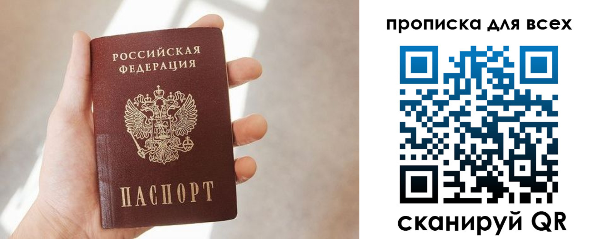 временная регистрация гарантия в Киренске