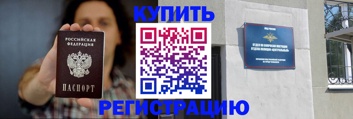 временная регистрация для школы в Киренске