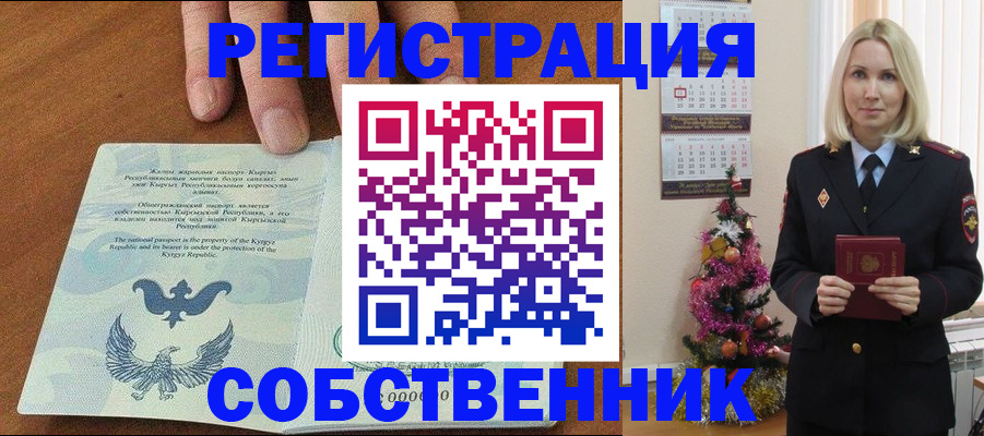 прописка в Киренске