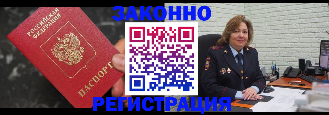 прописка паспорт в Киренске