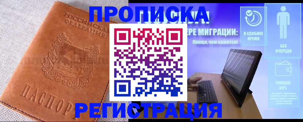 найти адрес прописки в Киренске