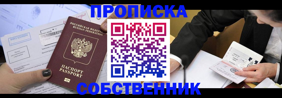 временная регистрация поиск в Киренске