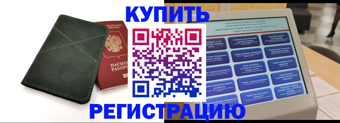 прописка для кредита в Киренске