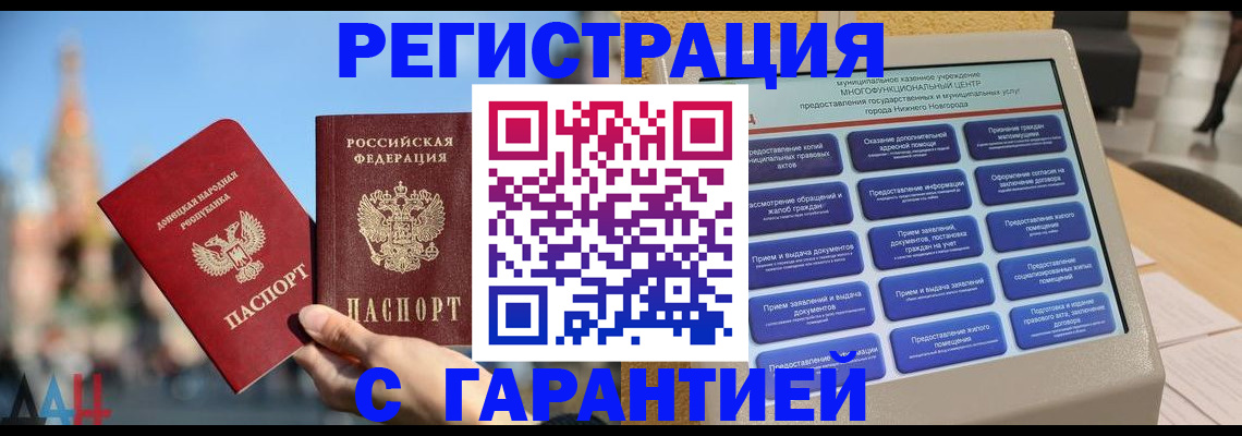 прописка поиск в Киренске