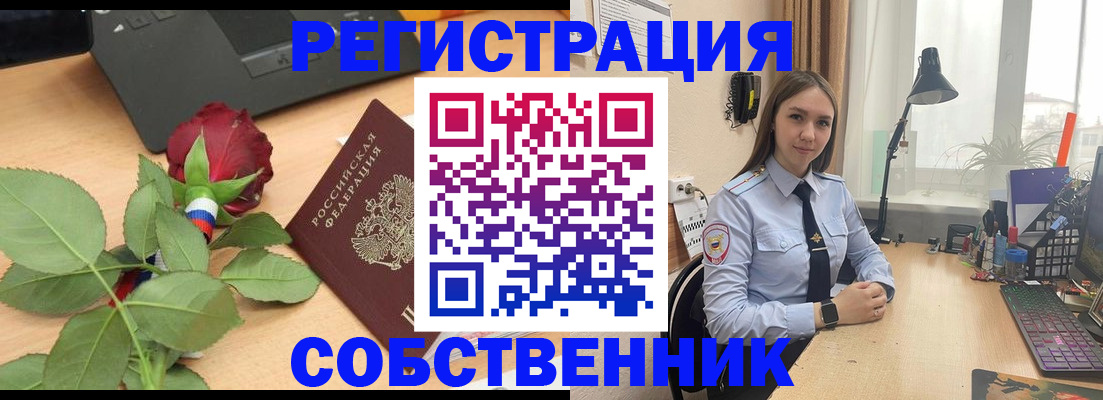 прописка штамп в Киренске